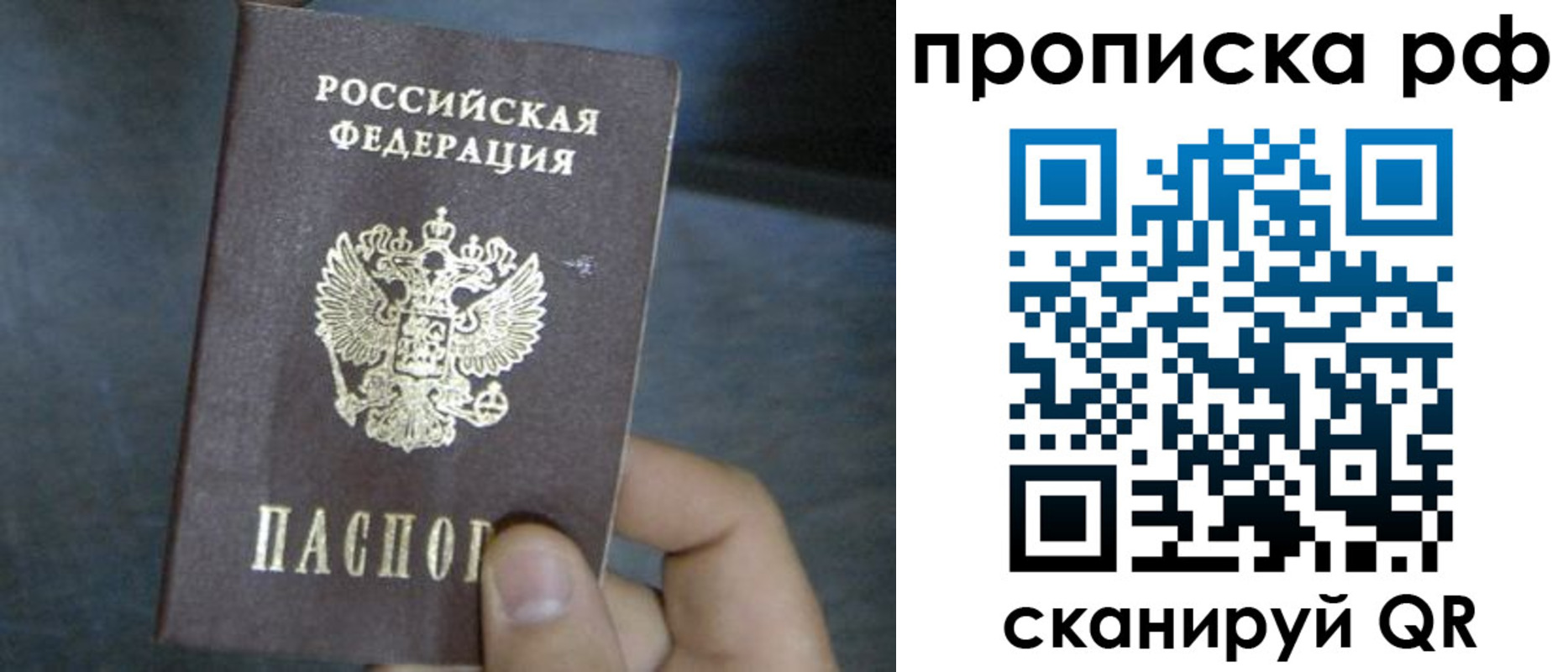 временная регистрация недорого в Курганской области