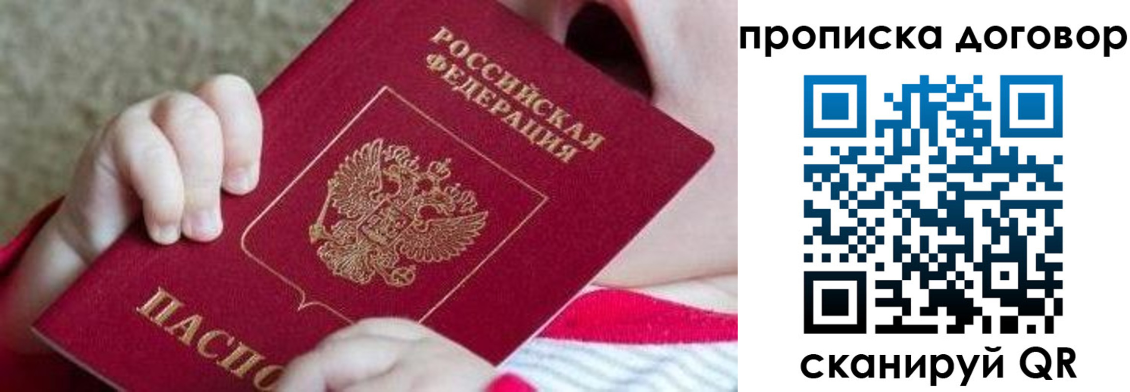 временная регистрация поиск в Курганской области