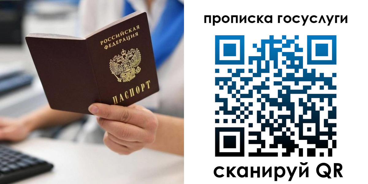 временная регистрация законно в Курганской области