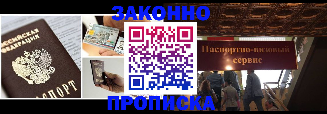 временная регистрация для всех в Курганской области