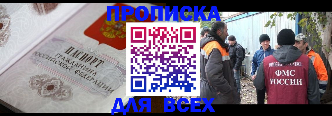 прописка ребенка в Курганской области