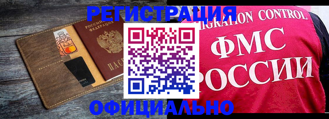 регистрация для дет. сада в Курганской области