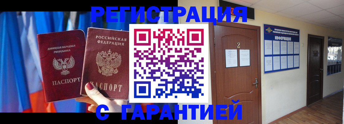 временная регистрация в квартире в Курганской области