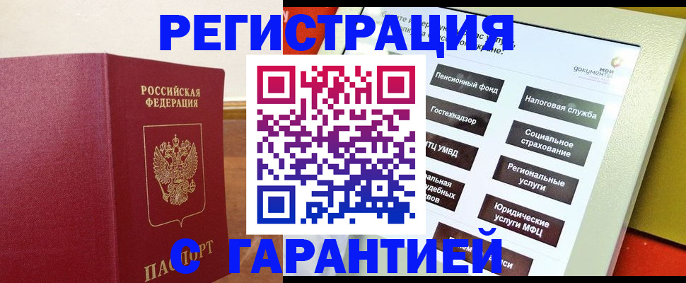 найти адрес прописки в Курганской области