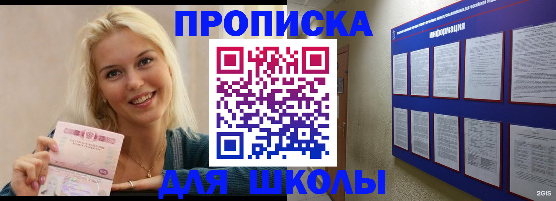 временная регистрация адрес в Курганской области