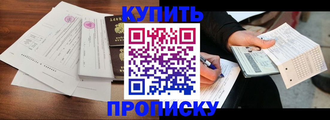 прописка для военкомата в Курганской области