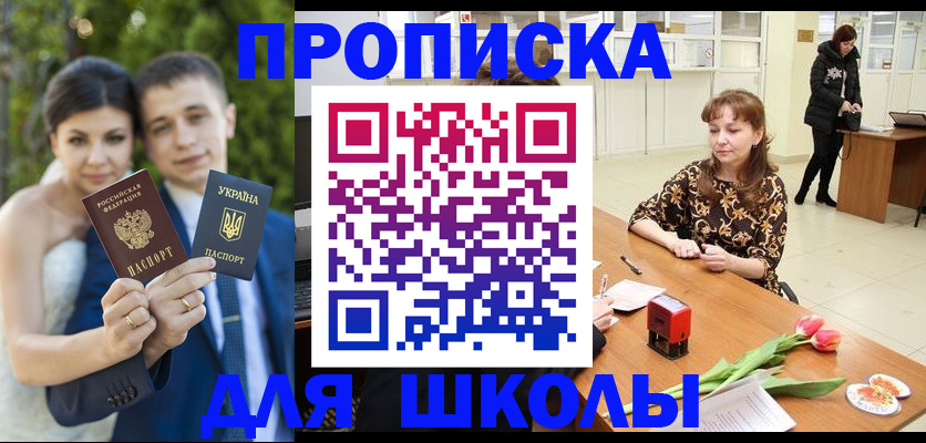 временная регистрация недорого в Курганской области