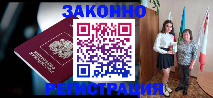 временная регистрация гарантия в Курганской области