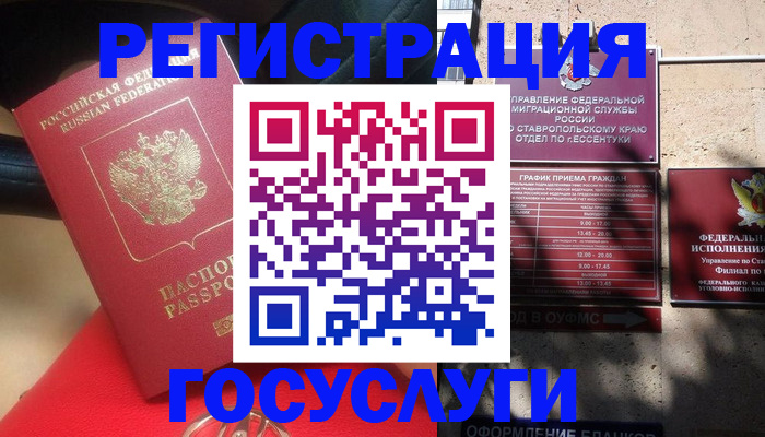 где прописаться в Курганской области