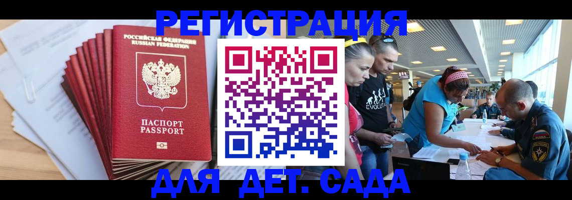 где прописаться в Курганской области