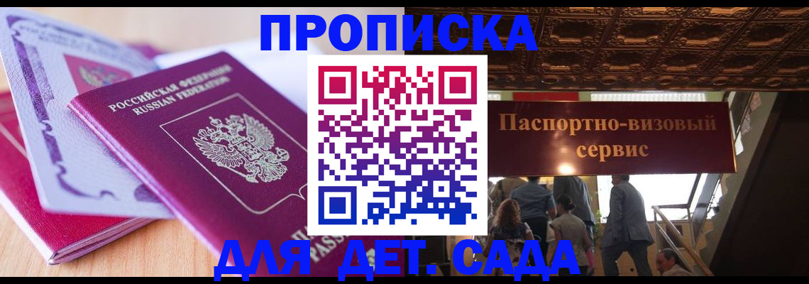 прописка от собственника в Курганской области